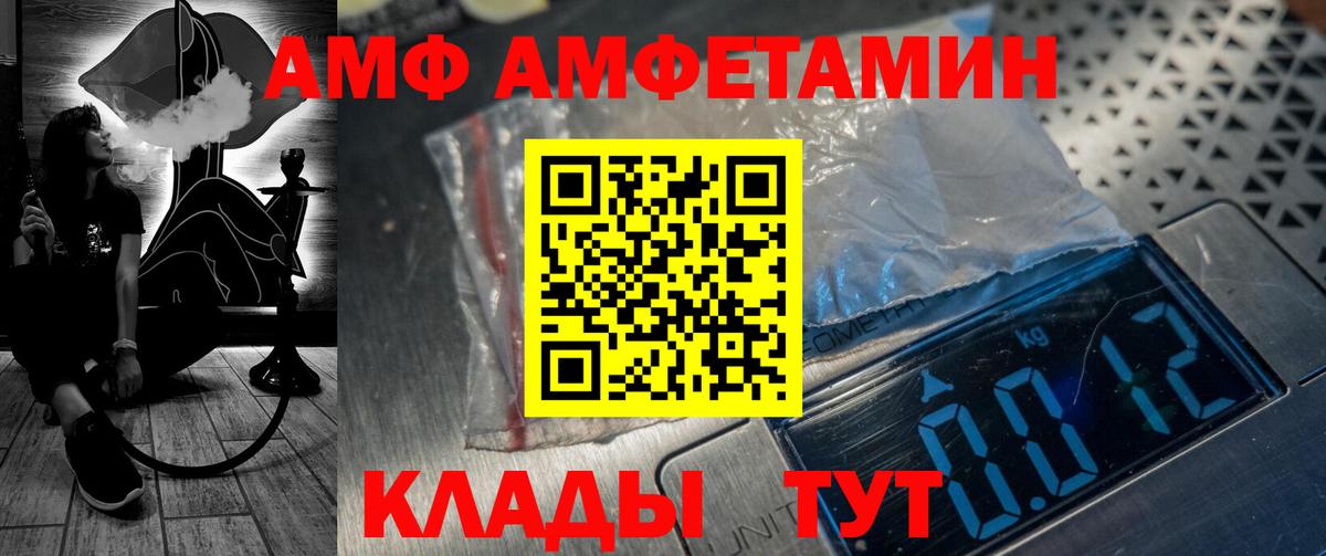 АМФЕТАМИН  Вход с VPN  Новоалександровск  Amphetamine 98% 