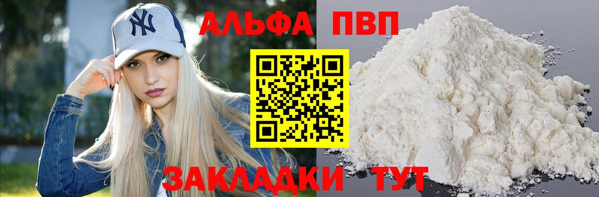 Новоалександровск  Альфа ПВП Crystall  Вход с VPN  Альфа ПВП крисы CK  магазин    Alfa_PVP кристаллы 