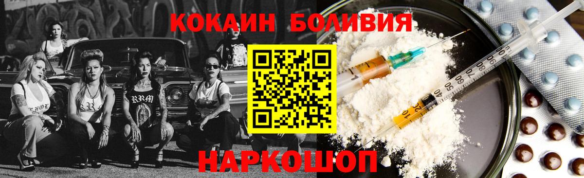 Cocaine Fish Scale  Вход с VPN  COCAIN Эквадор  Новоалександровск 