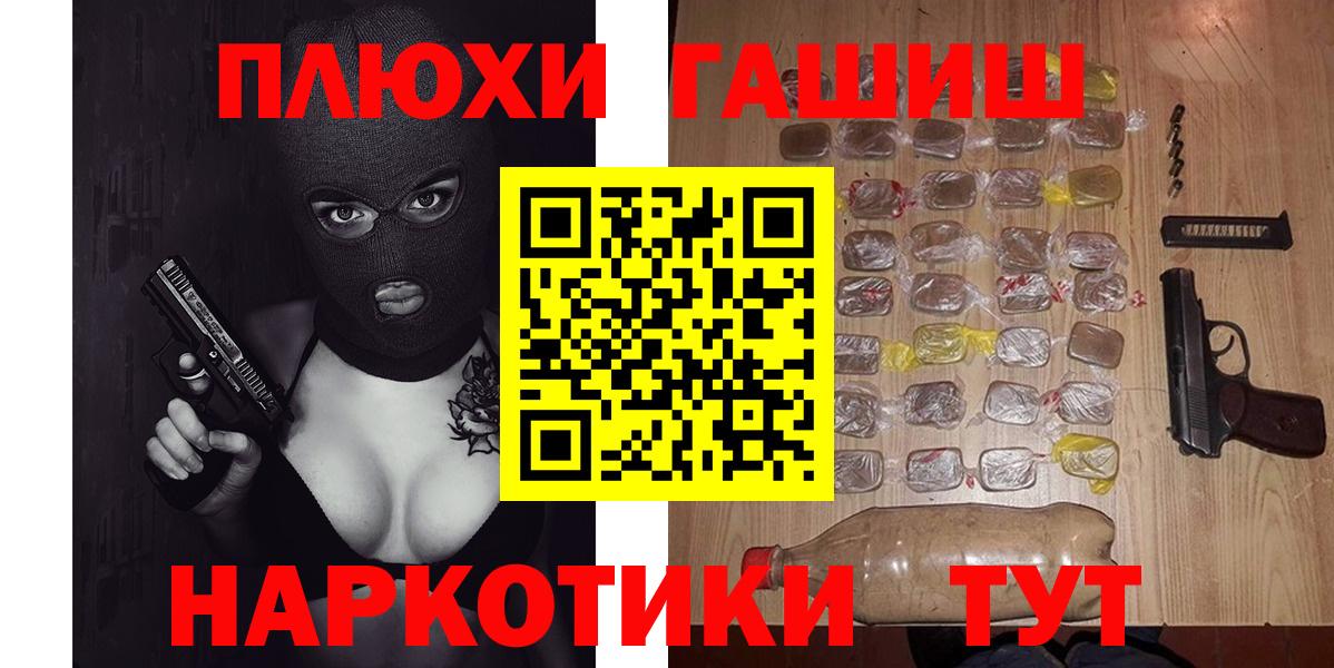 ГАШ хэш  ГАШ VHQ  Новоалександровск  ГАШ  Вход с VPN 