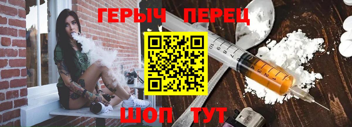 Новоалександровск  ГЕРОИН белый  Вход с VPN 