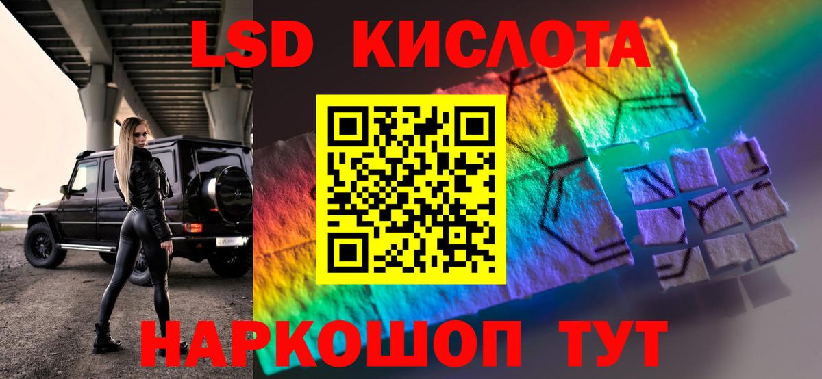 Лсд 25 экстази кислота Новоалександровск