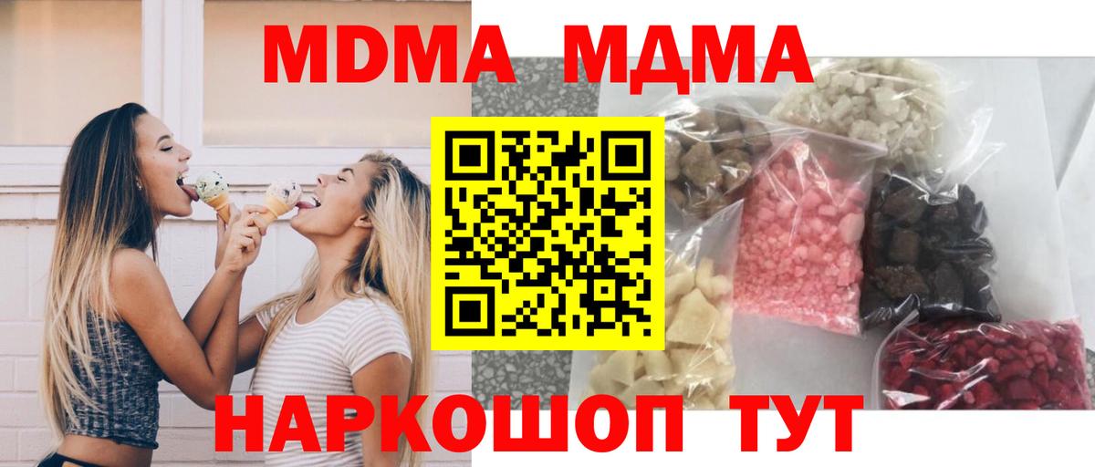 MDMA VHQ  Вход с VPN  МДМА  Новоалександровск  МДМА VHQ 