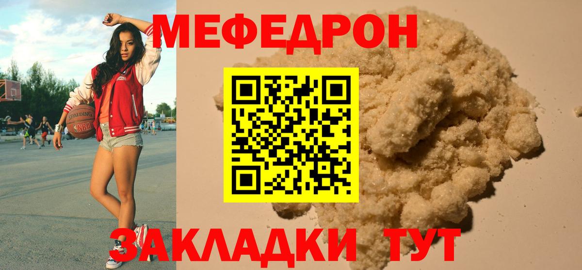 Меф мука  Мефедрон кристаллы  Меф  Вход с VPN  Новоалександровск  МЕГА вход  Меф 