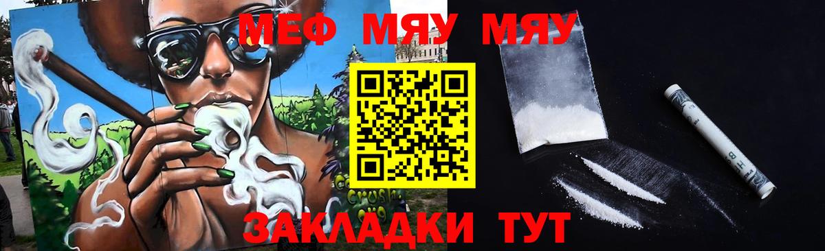 МЕФ кристаллы Новоалександровск