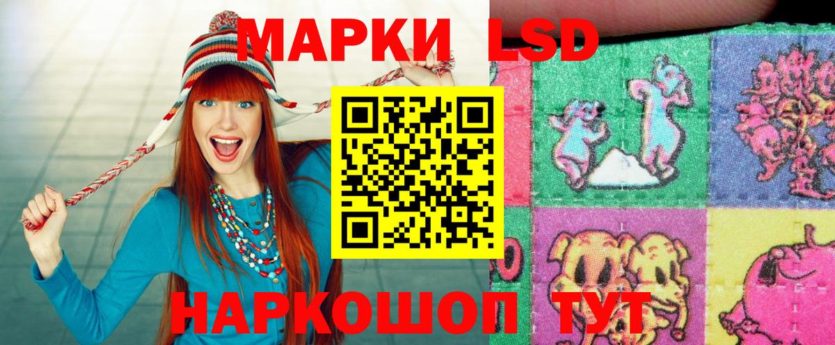 Наркотические марки 1,5мг Новоалександровск