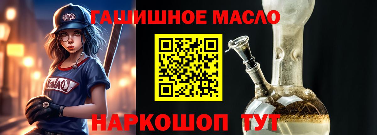 Новоалександровск  ТГК жижа  Вход с VPN  Дистиллят ТГК Wax 
