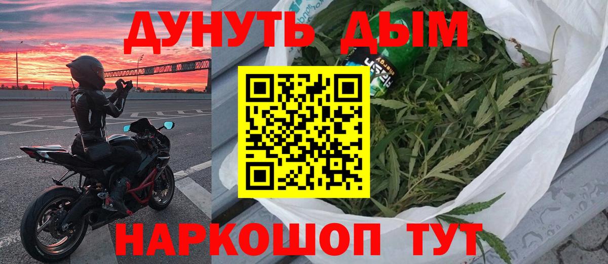 Бошки Шишки сатива  Бошки Шишки сатива  Вход с VPN  Новоалександровск  Конопля AK-47  Шишки марихуана Bruce Banner 